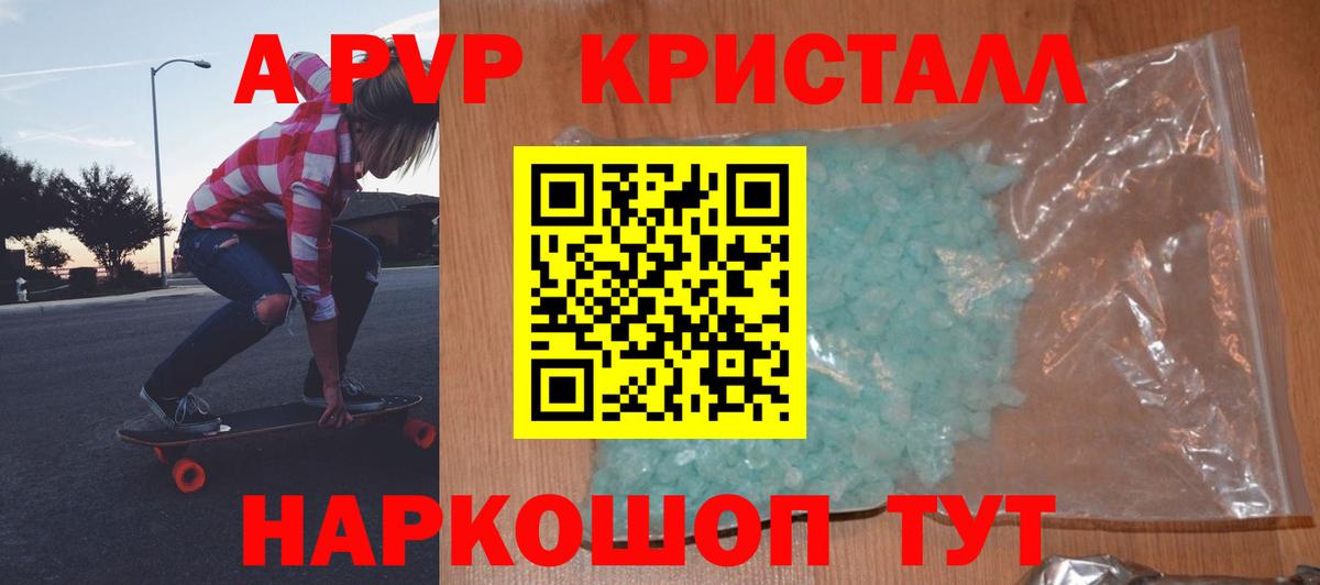 APVP Crystall Чебоксары