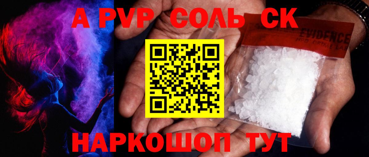 Alpha PVP крисы CK  Вход с VPN  Чебоксары  APVP крисы CK 