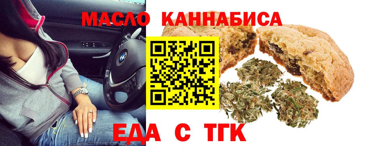 Еда ТГК конопля Чебоксары
