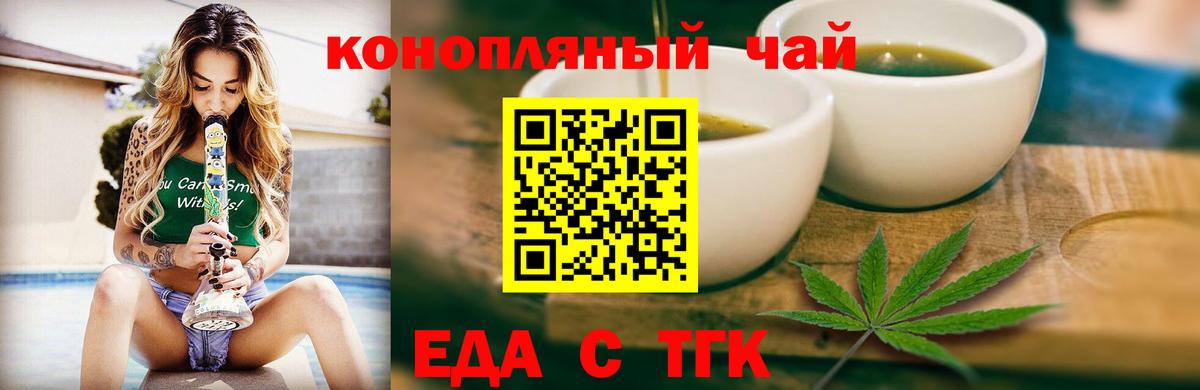Чебоксары  Cannafood конопля  Вход с VPN 