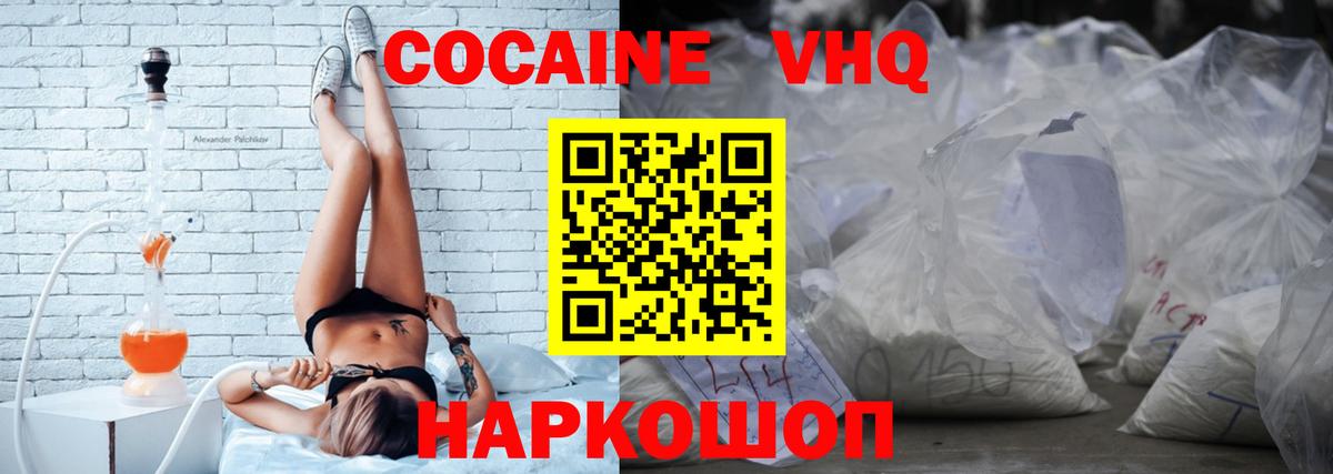 Cocaine Колумбийский  Вход с VPN  Cocaine  Чебоксары  COCAIN 98% 
