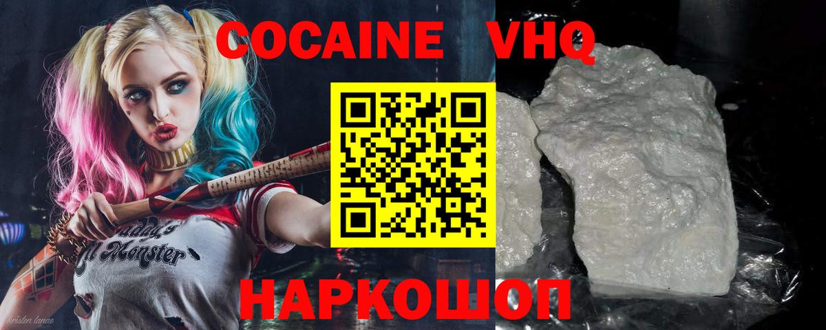 COCAIN Перу Чебоксары