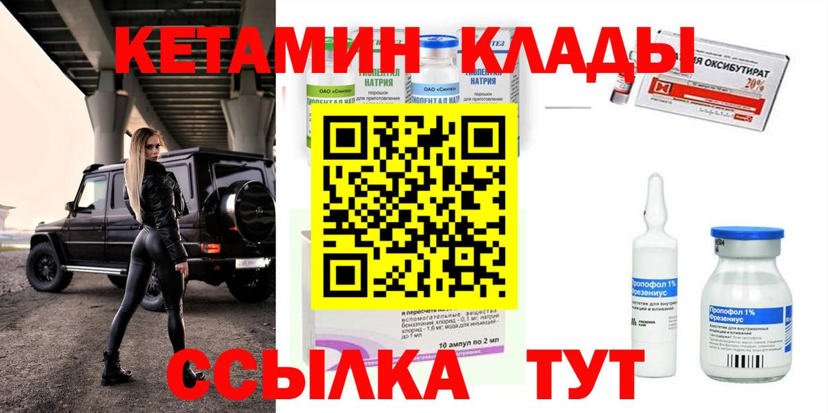 Кетамин ketamine  Вход с VPN  Чебоксары 