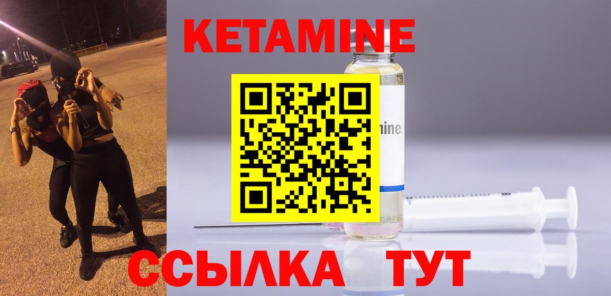 Кетамин VHQ Чебоксары