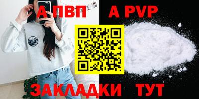 а пвп мука Конаково