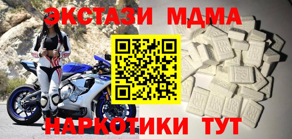 MDMA crystal Чебоксары