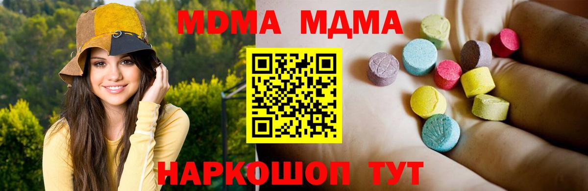 Чебоксары  MDMA кристаллы  MDMA  Вход с VPN  MDMA crystal 