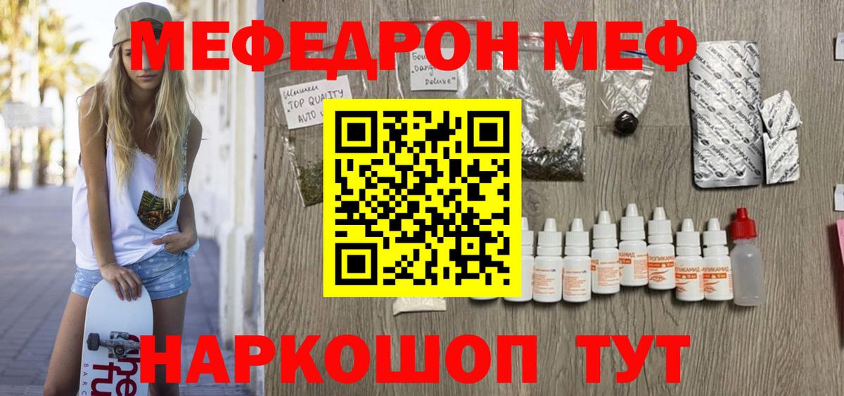 Меф  МЕФ мука  Мефедрон мяу мяу  Вход с VPN  Чебоксары 