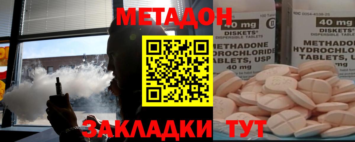 Метадон белоснежный  Вход с VPN  Чебоксары  Метадон мёд 