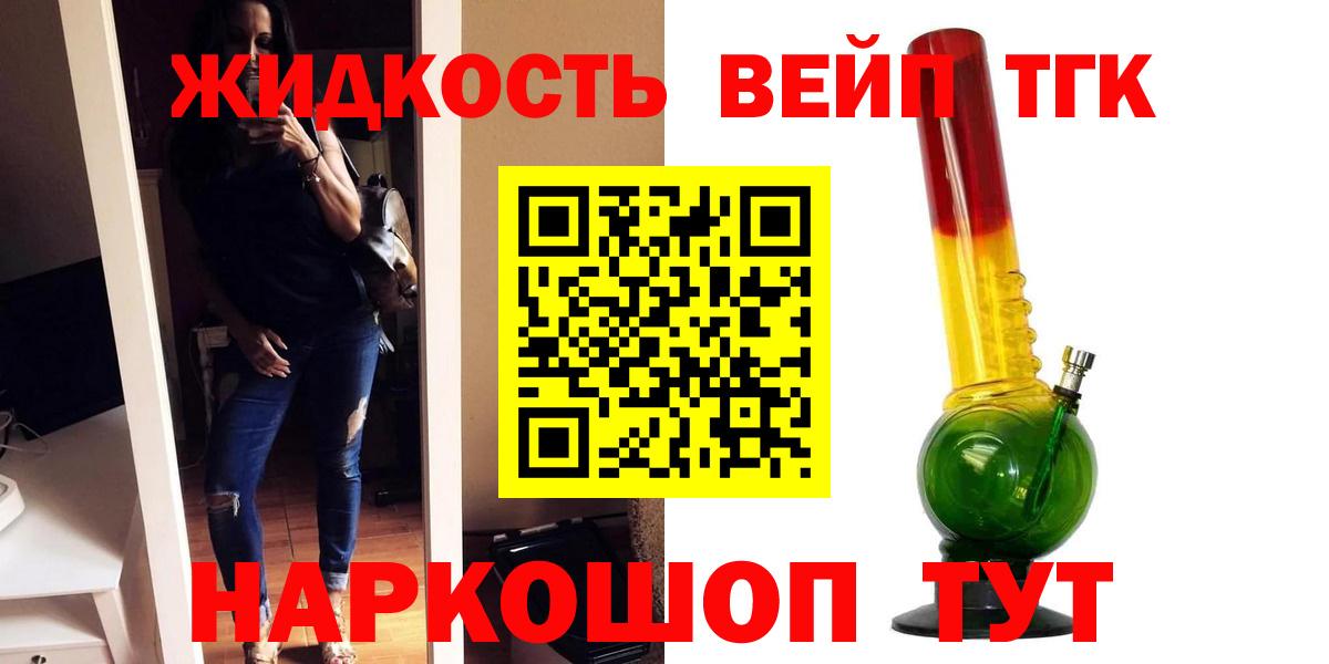Чебоксары  Дистиллят ТГК жижа  Вход с VPN 