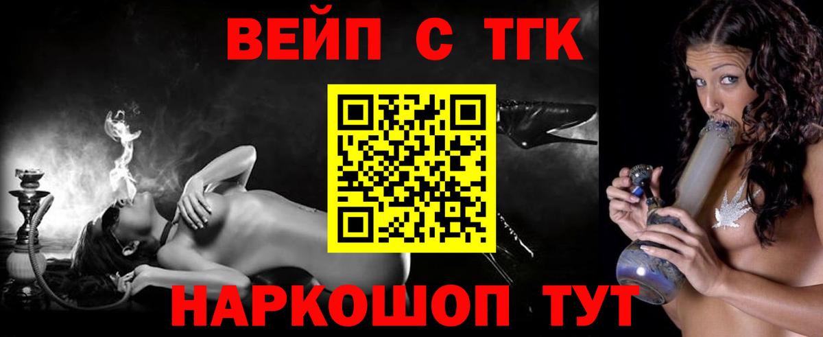 Дистиллят ТГК гашишное масло Чебоксары