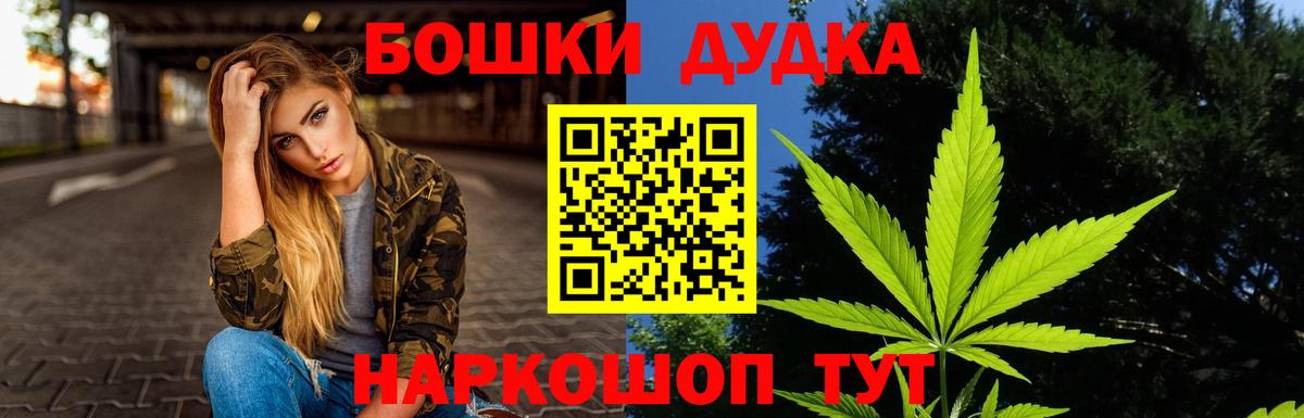 Бошки Шишки Bruce Banner Чебоксары